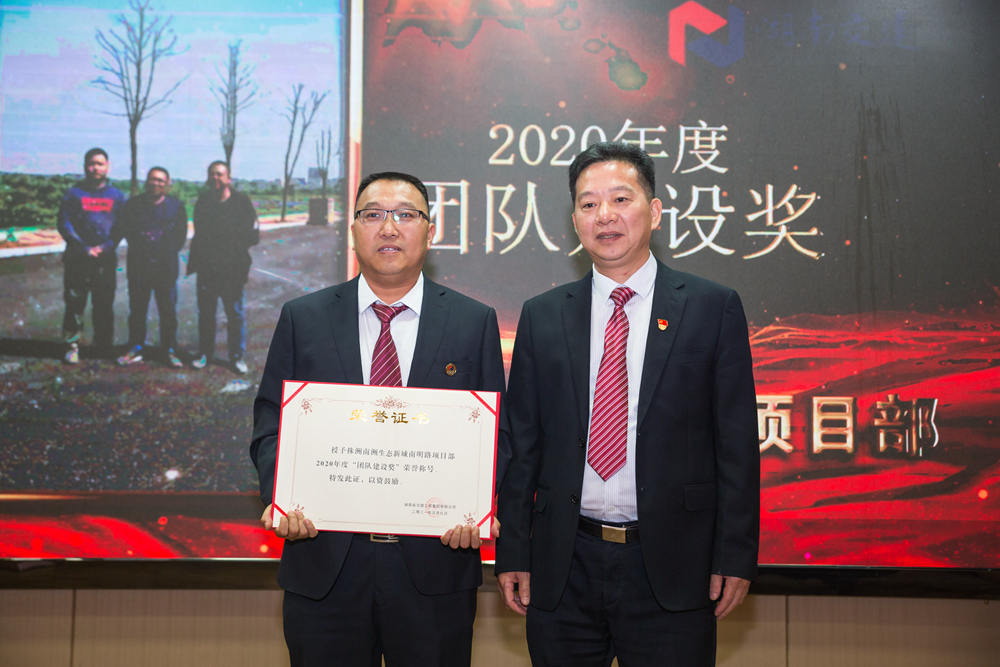 頒發團隊建設獎_副本.jpg