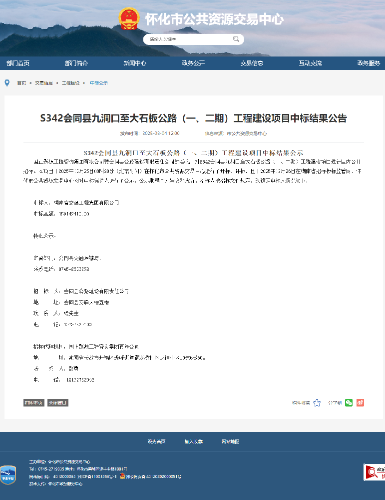 春潮涌動啟新章，首戰告捷士氣昂