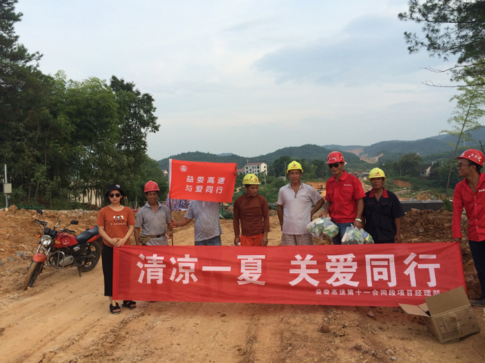 清涼一夏，關(guān)愛同行