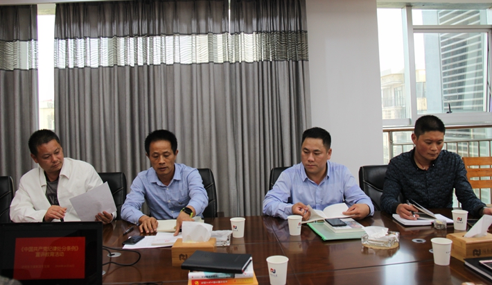 學習2018年新版《中國共產黨紀律處分條例》